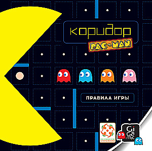 Настольная игра - Коридор PAC-MAN